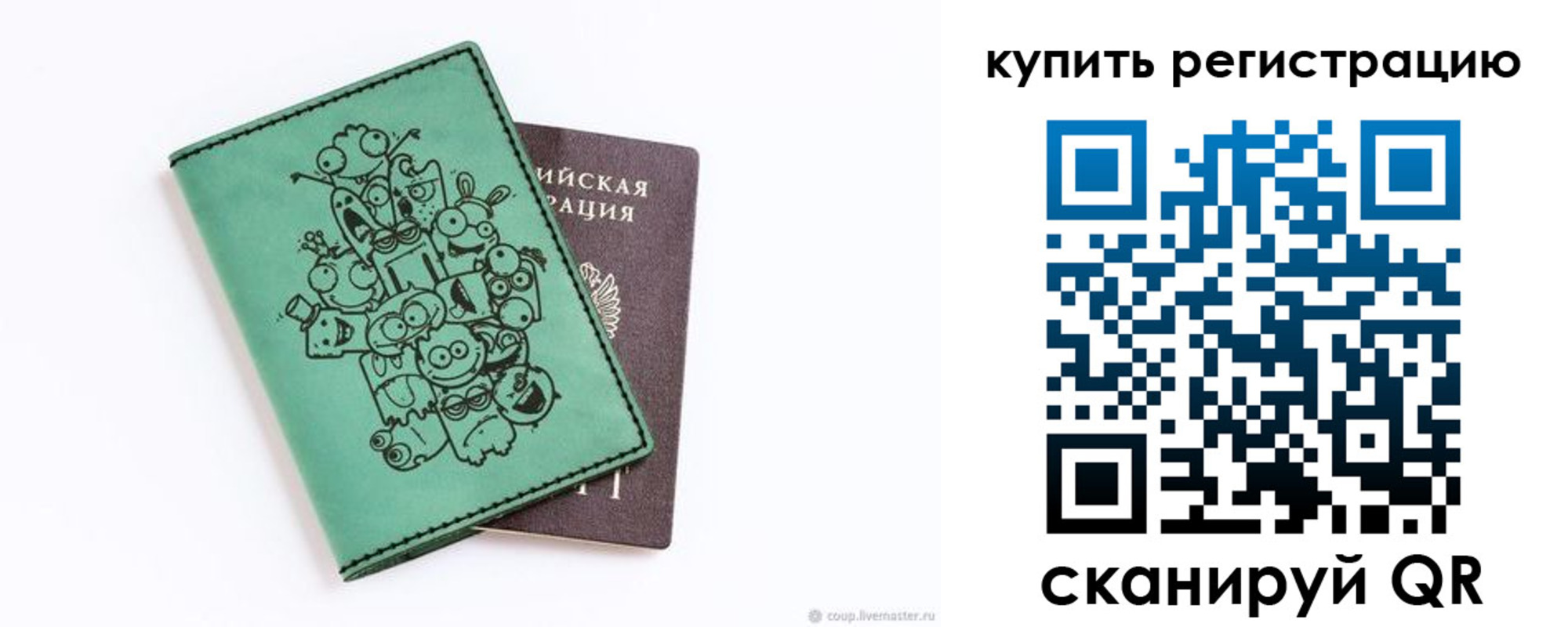 прописка штамп в Калачинске