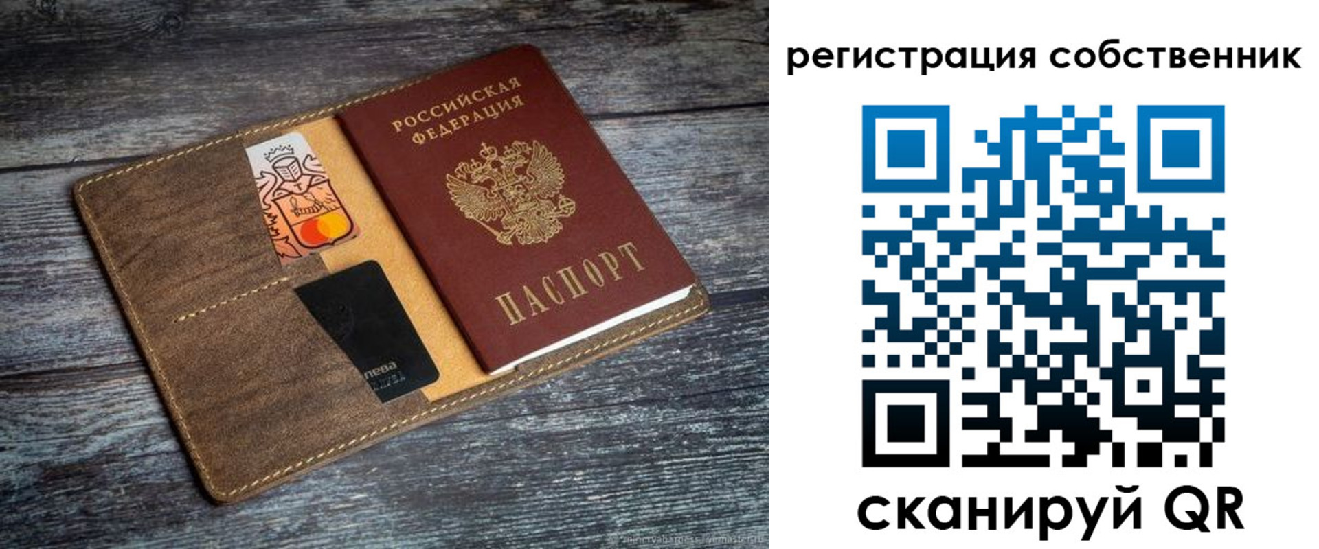 прописка регистрация в Калачинске