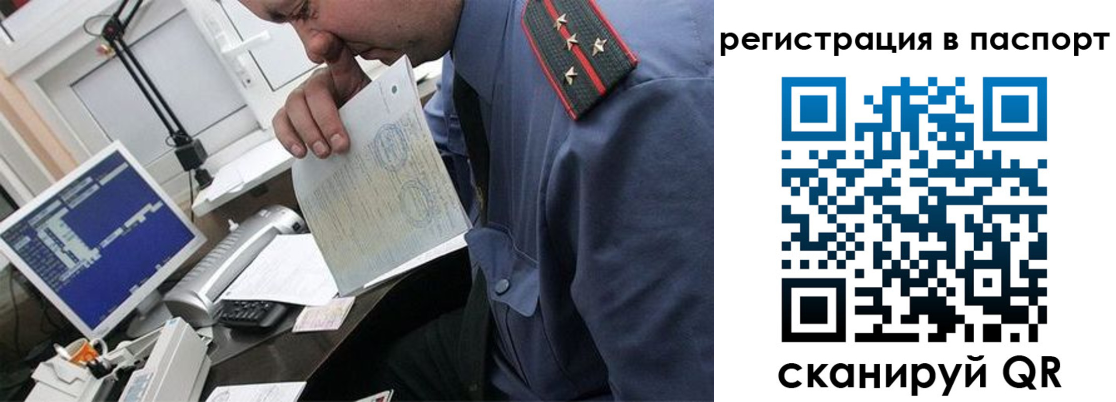прописка от собственника в Калачинске